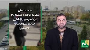 پیگیری مطالبه مردمی، تحقق یک خواسته