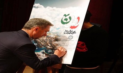 برگزاری جشن‌های دهه فجر با شعار «تا انقلاب مهدی» در منطقه ۵ تهران