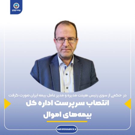 عملکرد مثبت بیمه ملت در جلب رضایت بیمه‌گزاران