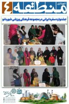 جشنواره سفره ایرانی برگزار شد