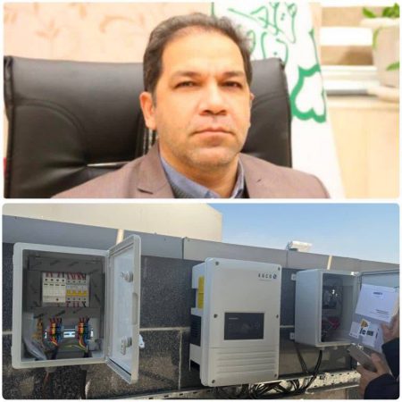 پروژه احداث نیروگاه خورشیدی ۱۰ کیلووات بر بام ساختمان معاونت اجتماعی و فرهنگی منطقه ( شهید غنی پور) اتمام و در مرحله افتتاح و بهره برداری قرار گرفت.