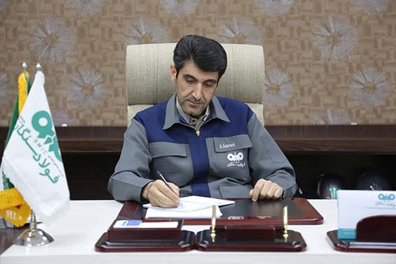 پیام نوروزی علی امرایی، مدیرعامل شرکت فولاد سنگان