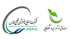 توافق هزار میلیاردی هلدینگ خلیج‌فارس با صندوق نوآوری و شکوفایی