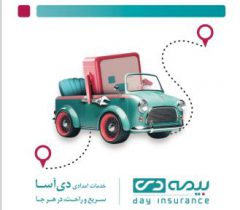 عیدانه بیمه دی برای بیمه‌گزاران