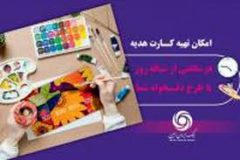 افزایش سقف صدور کارت هدیه بانک ایران زمین