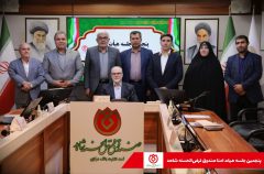 برگزاری جلسه ی هیات امنای صندوق قرض السحنه شاهد