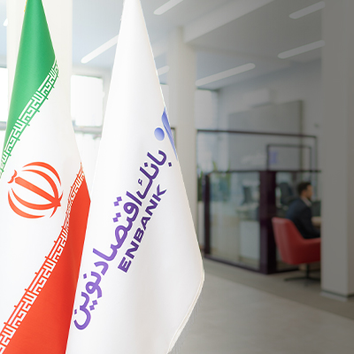 موفقیت چشمگیر بانک اقتصاد نوین در محاکم قضایی