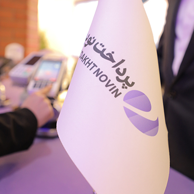 روایت شاپرک از جهش های «پرداخت نوین آرین»