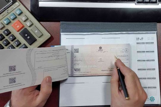 تسهیل در فرآیند رفع سوء اثر از چک‌های برگشتی