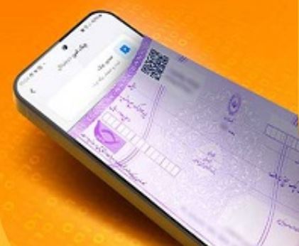 امکان رفع سوء اثر چک برگشتی فراهم شد