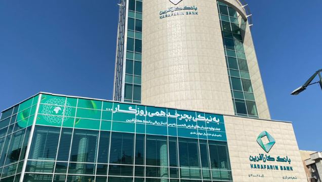 اعلام ساعت کاری بانک‌ کارآفرین در سال جدید