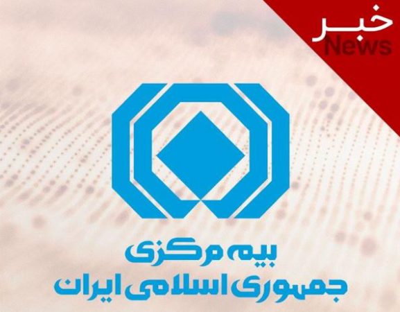 دفاتر شرکت ایرانسل مجوز فروش بیمه‌نامه و عرضه خدمات بیمه‌ای ندارد