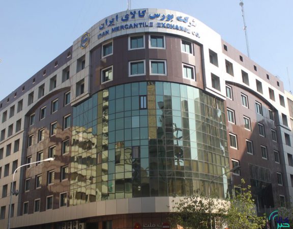 معامله ۴۰۰ هزار تن محصول در بورس کالا