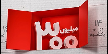 برندگان پنجمین دوره قرعه کشی طرح گردونه بانک ملت مشخص شدند