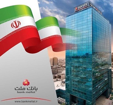 ثبت درآمد ۲۲٫۶ هزار میلیارد تومانی بانک ملت در نخستین ماه سال ۱۴۰۴