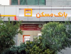 پرداخت بیش از ۱۶۷ هزار میلیارد ریال تسهیلات قرض‌الحسنه بانک مسکن در سال ۱۴۰۳