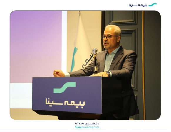 بیمه سینا با همدلی و هم افزایی در مسیر موفقیت