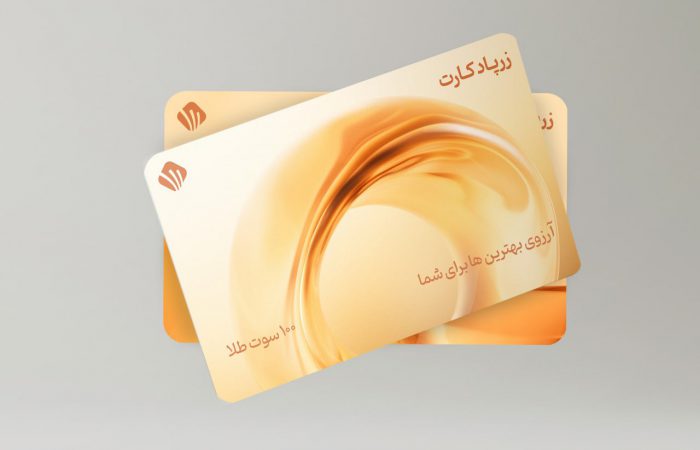 زرپاد از کارت‌های هدیه خود رونمایی کرد