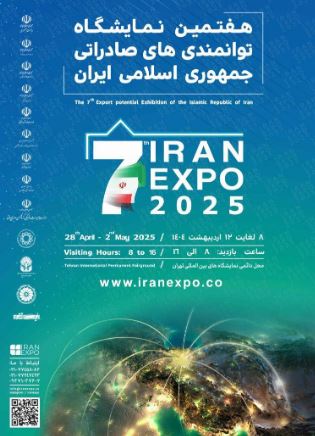 حضور ایدرو و شرکت‌های تابعه در هفتمین نمایشگاه توانمندی‌های صادراتی ایران