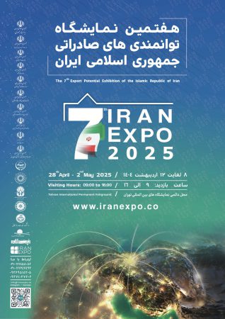 حضور هلدینگ خلیج‌فارس به عنوان برترین شرکت صادراتی کشور در نمایشگاه ایران اکسپو ۲۰۲۵