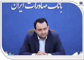 بانک صادرات ایران در سال جدید موقعیت ممتاز خود در نظام بانکی را تثبیت می‌کند