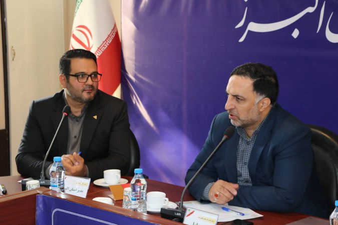 برگزاری پنجمین مجمع استانی صندوق کار آفرینی امید در استان البرز