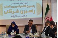 نخستین جلسه کمیته علمی پنجمین کنفرانس بین المللی راهبری شرکتی برگزار شد