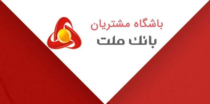 اعلام نتایج مسابقه ”پیک بهاری ملت“ ویژه اعضای باشگاه مشتریان