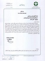 تقدیر مدیرکل محیط زیست استان بوشهر از پتروشیمی پارس/ کاشت و توسعه جنگل بستانو، اقدامی علمی و موثر است