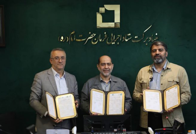 تفاهم‌نامه ۳۶۰ میلیارد تومانی بنیاد برکت برای اشتغال‌زایی و اعزام زائران مناطق محروم به مشهد مقدس