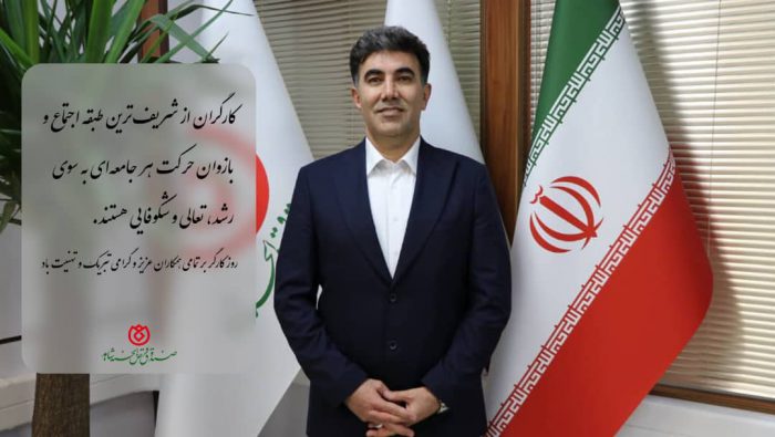 ۱۱اردیبهشت ، روز جهانی کار و کارگر