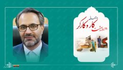 «آبادانی و پیشرفت ایران ارمغان تلاش کارگران است»