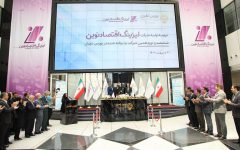 رونمایی از “ولنوین”؛ نماد جدید بورس تهران