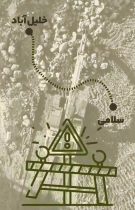 اهتمام فولاد سنگان در عمل به مسئولیتهای اجتماعی + ویدئو