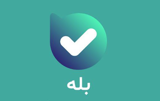 آغاز خرید ارز حج تمتع در اپلیکیشن بله