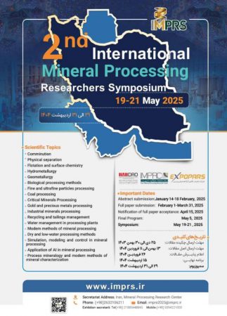 برگزاری دومین سمپوزیوم بین المللی پژوهشگران فرآوری مواد معدنی؛ اواخر اردیبهشت