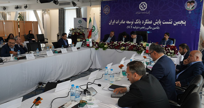 تدوین برنامه های سال ۱۴۰۴ در پنجمین نشست پایش عملکرد اگزیم بانک ایران
