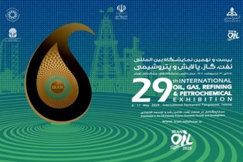 حضور اثرگذار شرکت نفت مناطق مرکزی ایران در نمایشگاه بیست و نهم نفت، گاز، پالایش و پتروشیمی
