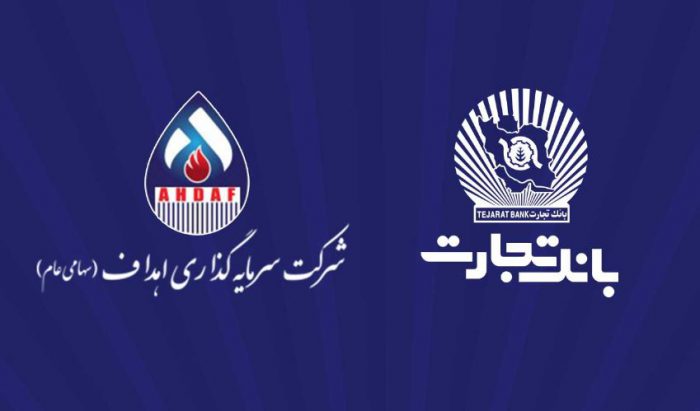 مشارکت فعال بانک تجارت در پروژه بزرگ “ایران LNG