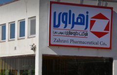 رشد ۸۳ درصدی فروش داروسازی زهراوی در فروردین ۱۴۰۴