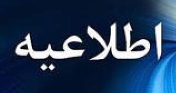 اصلاح رویه مسدودی مبالغ حساب های صادرکنندگان چک های برگشتی