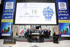 وتجارت زنگ معاملات بورس را به صدا درآورد