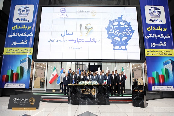 وتجارت زنگ معاملات بورس را به صدا درآورد