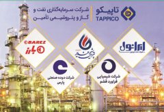 میزان تولید پنج شرکت‌ تاپیکو فراتر از برنامه شد