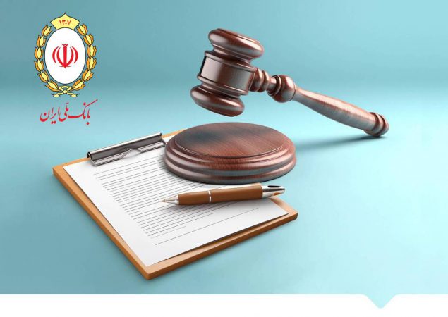 برگزاری مزایده سراسری املاک و اموال تملیکی و مازاد بانک ملی ایران نوبت خرداد ماه ۱۴۰۴