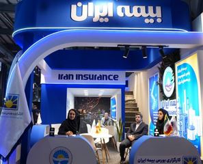 حضور فعال بیمه ایران در بیست و نهمین نمایشگاه بین المللی صنعت نفت، گاز، پالایش و پتروشیمی