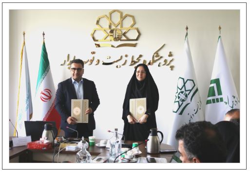 انعقاد تفاهم‌نامه همکاری مشترک میان پژوهشکده بیمه و پژوهشکده محیط زیست و توسعه پایدار