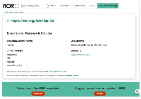 ثبت جهانی «پژوهشکده بیمه» در سامانه ROR؛ گامی مهم در مسیر تعاملات بین‌المللی