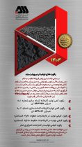 رکوردهای تولیدی اردیبهشت ماه ۱۴۰۴ شرکت معدنی و صنعتی گل گهر