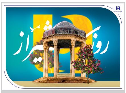 کارنامه درخشان بانک صادرات ایران در استان فارس